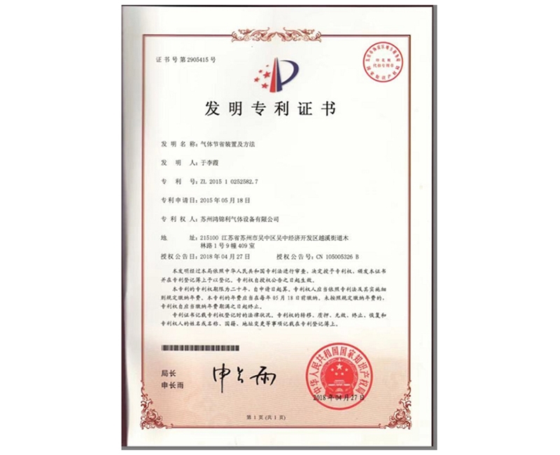 資質(zhì)證書(shū) (5)